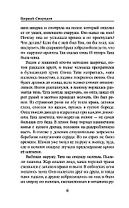 Sweet Plasma of Xandar Bo. Music from Earth