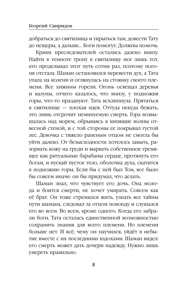 Sweet Plasma of Xandar Bo. Music from Earth