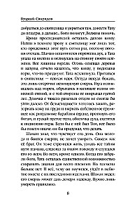 Sweet Plasma of Xandar Bo. Music from Earth