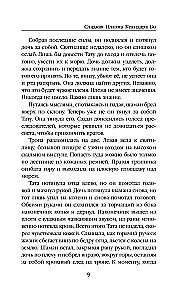 Sweet Plasma of Xandar Bo. Music from Earth