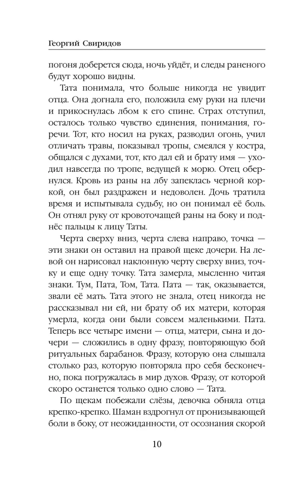 Sweet Plasma of Xandar Bo. Music from Earth