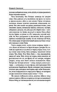 Sweet Plasma of Xandar Bo. Music from Earth