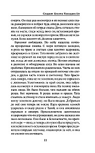 Sweet Plasma of Xandar Bo. Music from Earth