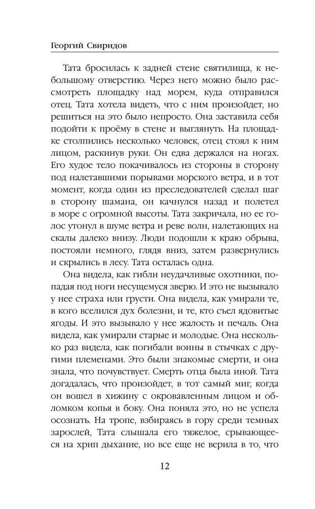 Sweet Plasma of Xandar Bo. Music from Earth