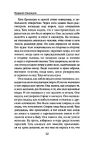 Sweet Plasma of Xandar Bo. Music from Earth