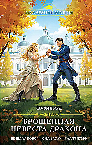 The Abandoned Dragon Bride