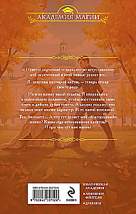 The Abandoned Dragon Bride