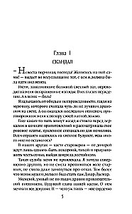 The Abandoned Dragon Bride