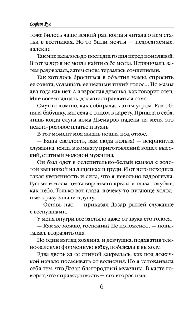 The Abandoned Dragon Bride