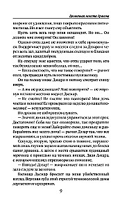 The Abandoned Dragon Bride