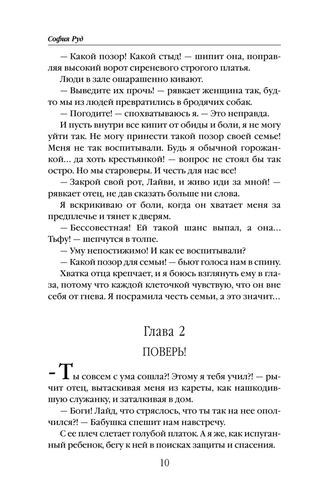 The Abandoned Dragon Bride