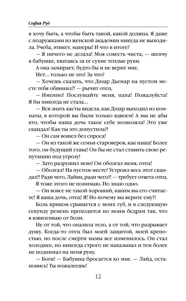 The Abandoned Dragon Bride