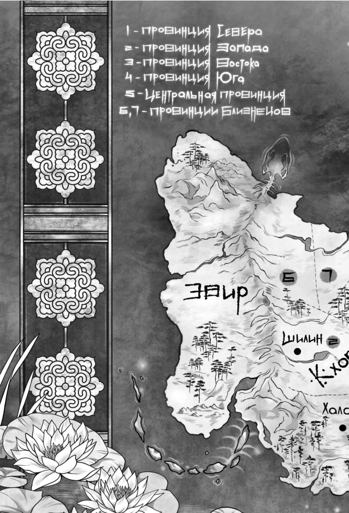 Four Dragons. A Duology