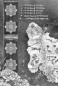 Four Dragons. A Duology