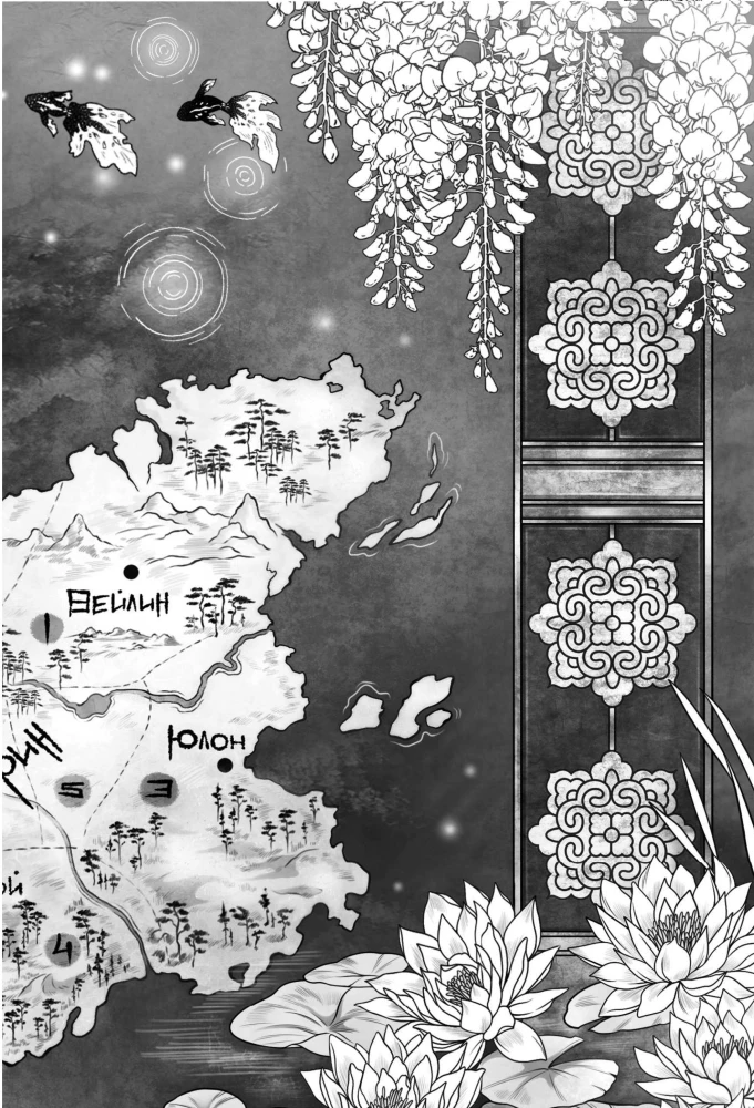 Four Dragons. A Duology