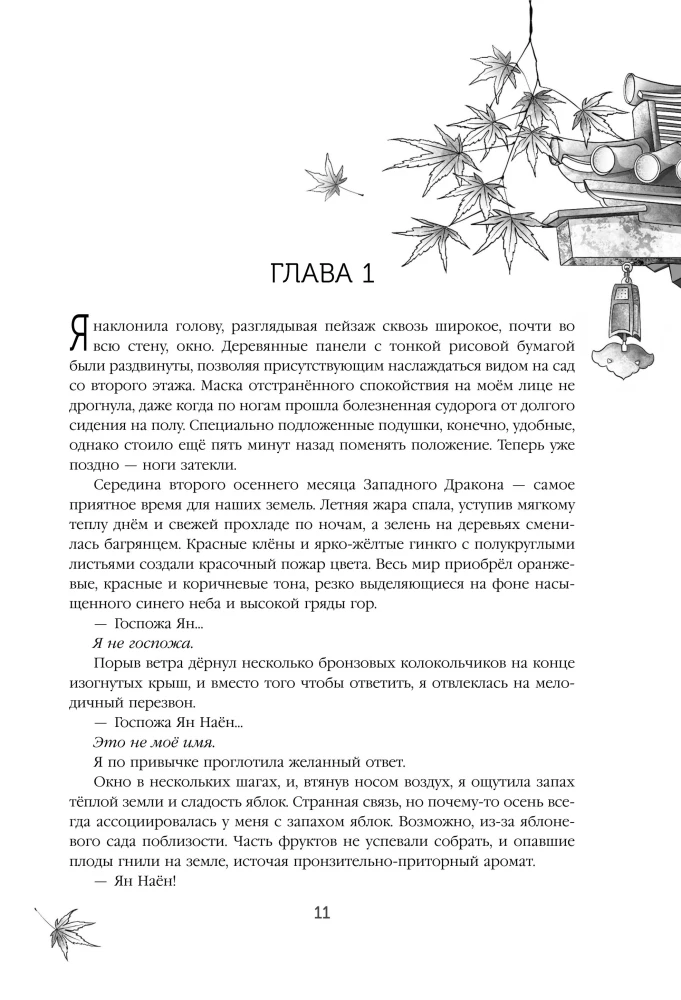 Four Dragons. A Duology