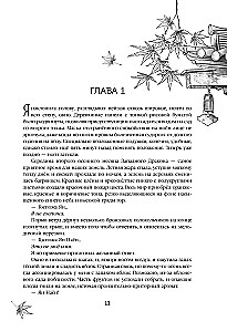 Four Dragons. A Duology