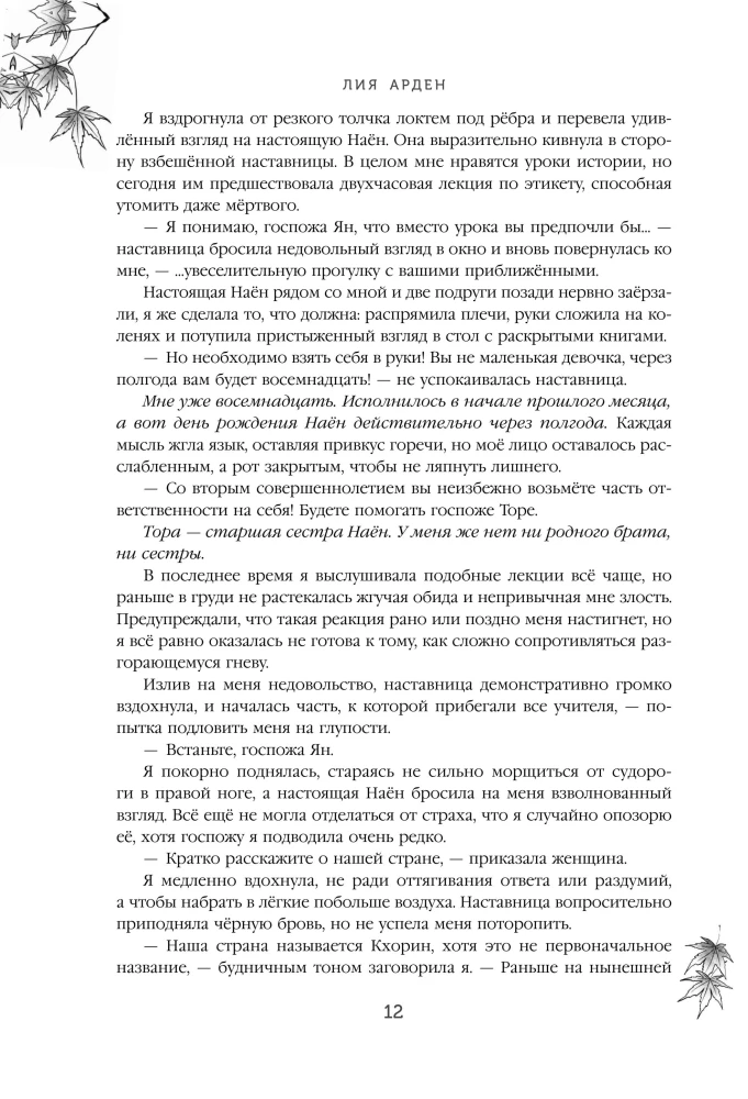 Four Dragons. A Duology