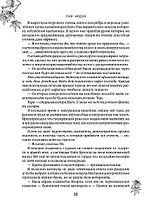 Four Dragons. A Duology