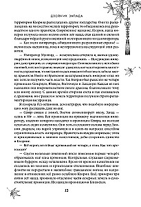 Four Dragons. A Duology