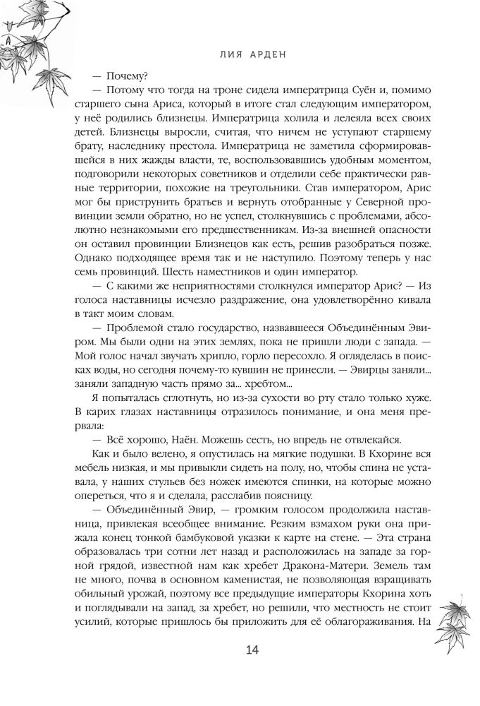 Four Dragons. A Duology