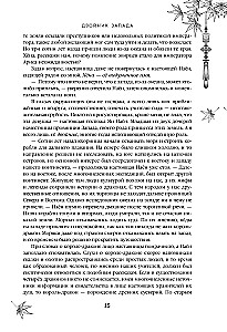 Four Dragons. A Duology