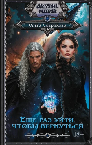 Once Again Leave to Return