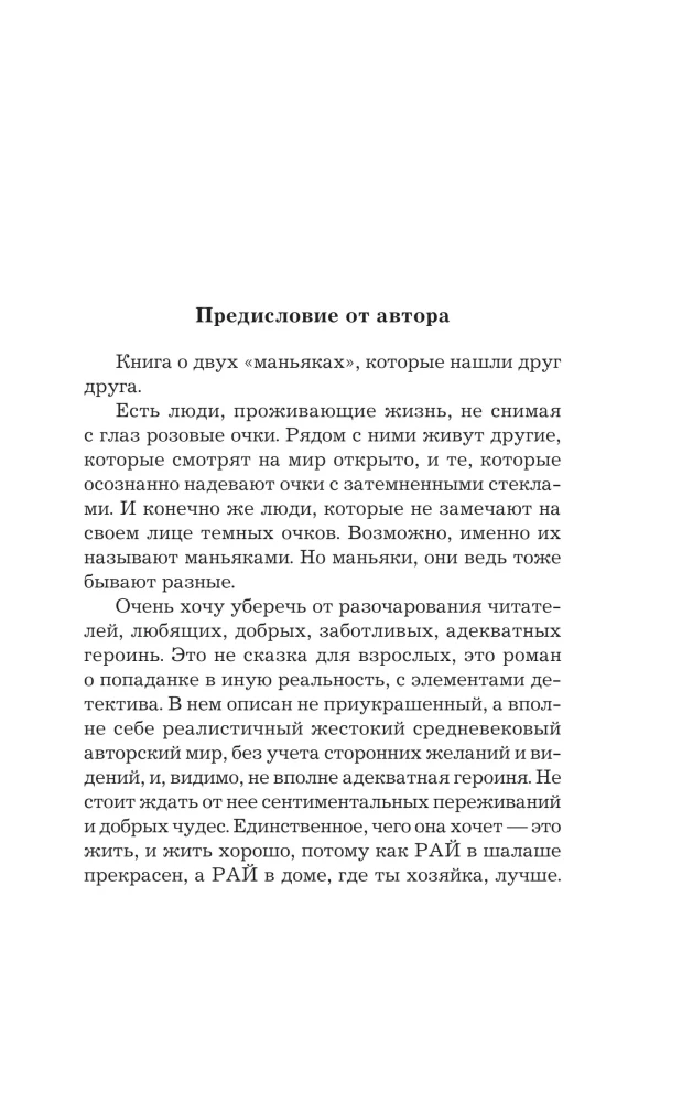 Once Again Leave to Return