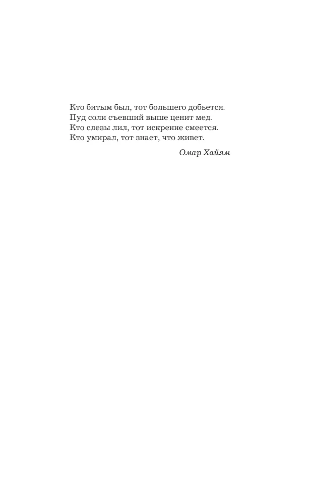 Once Again Leave to Return