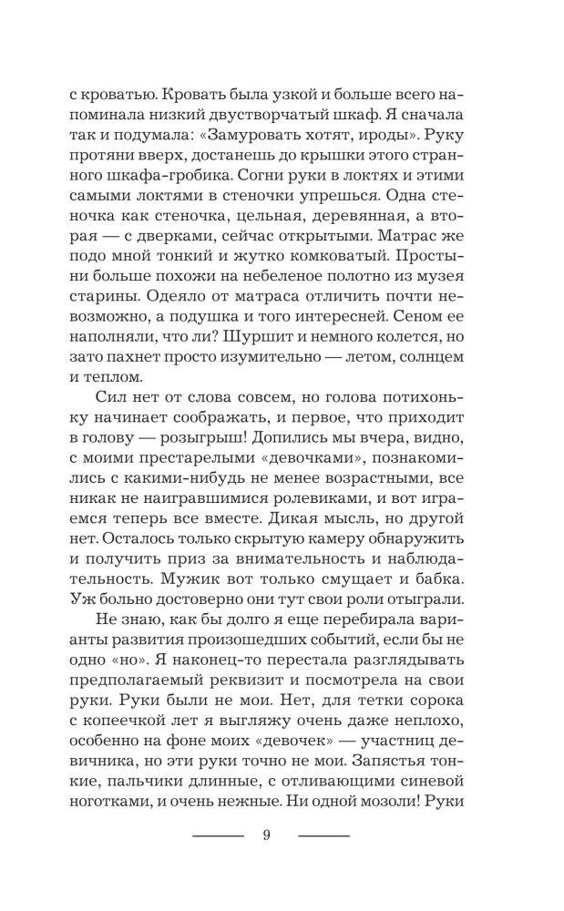 Once Again Leave to Return