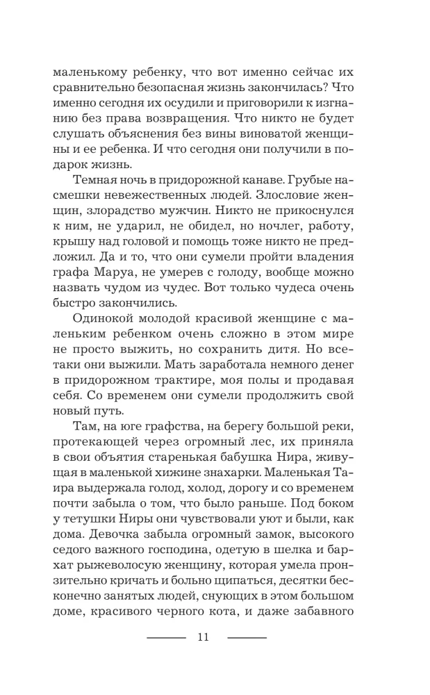 Once Again Leave to Return