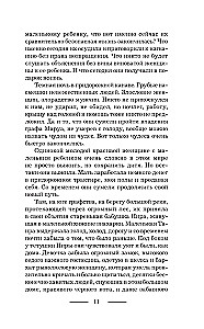 Once Again Leave to Return