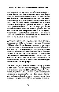 Роберт Оппенгеймер: портрет на фоне атомного века. Великое открытие и личная трагедия: жизнь гения, изменившего судьбу мира