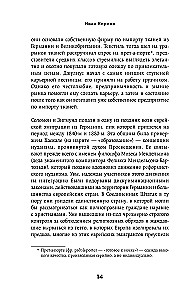 Роберт Оппенгеймер: портрет на фоне атомного века. Великое открытие и личная трагедия: жизнь гения, изменившего судьбу мира
