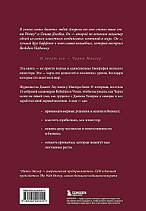 Чарли Мангер. Принципы и уроки еще одного величайшего инвестора