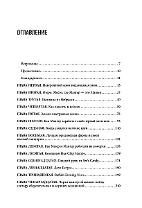 Чарли Мангер. Принципы и уроки еще одного величайшего инвестора