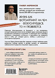 Gratitude from the Future. How to Become the Favorite of Fate and Easily Fulfill Wishes