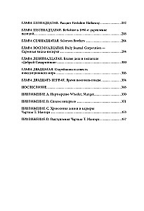 Чарли Мангер. Принципы и уроки еще одного величайшего инвестора