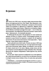 Чарли Мангер. Принципы и уроки еще одного величайшего инвестора