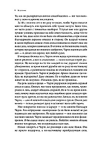 Чарли Мангер. Принципы и уроки еще одного величайшего инвестора