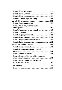 Gratitude from the Future. How to Become the Favorite of Fate and Easily Fulfill Wishes