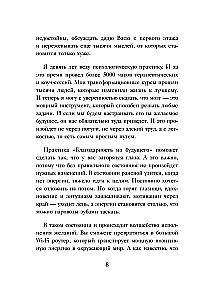 Gratitude from the Future. How to Become the Favorite of Fate and Easily Fulfill Wishes