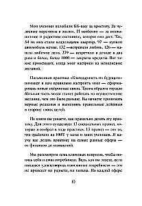 Gratitude from the Future. How to Become the Favorite of Fate and Easily Fulfill Wishes