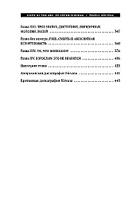 История Nirvana: come as you are