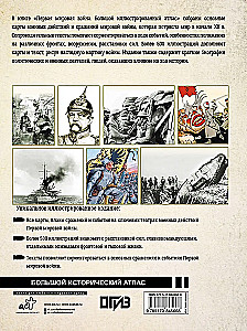 Erster Weltkrieg. Großer illustrierter Atlas