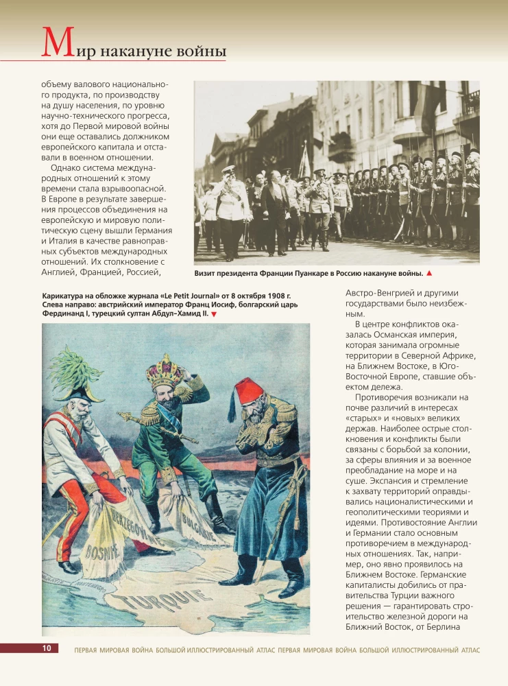 Erster Weltkrieg. Großer illustrierter Atlas