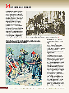 Erster Weltkrieg. Großer illustrierter Atlas