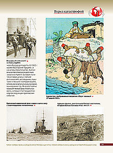 Erster Weltkrieg. Großer illustrierter Atlas