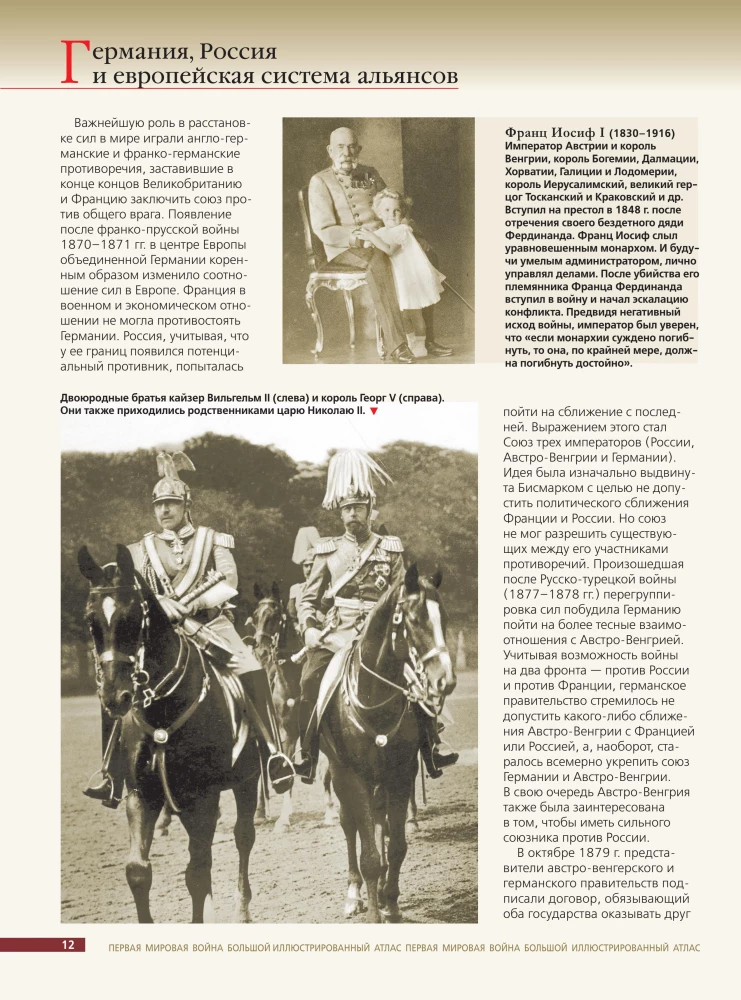 Erster Weltkrieg. Großer illustrierter Atlas