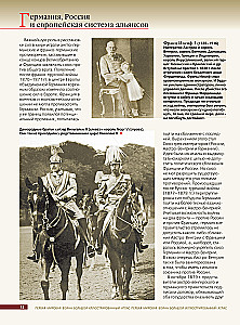 Erster Weltkrieg. Großer illustrierter Atlas